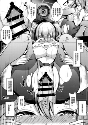 Kashima Taiha Shichaimashita Page #14