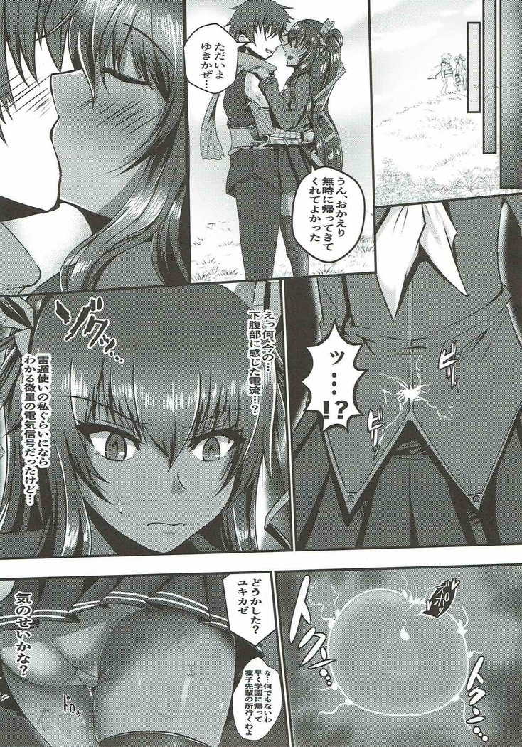 Y Buta-chan Switch