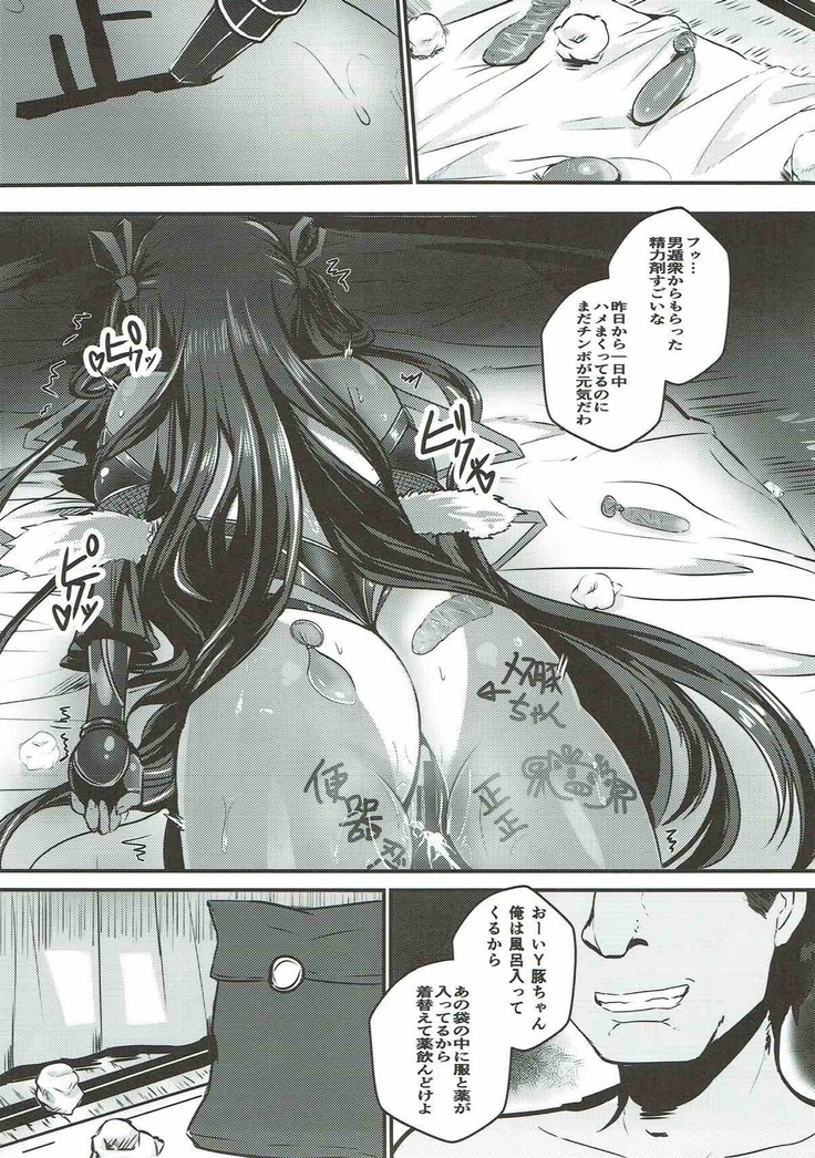 Y Buta-chan Switch