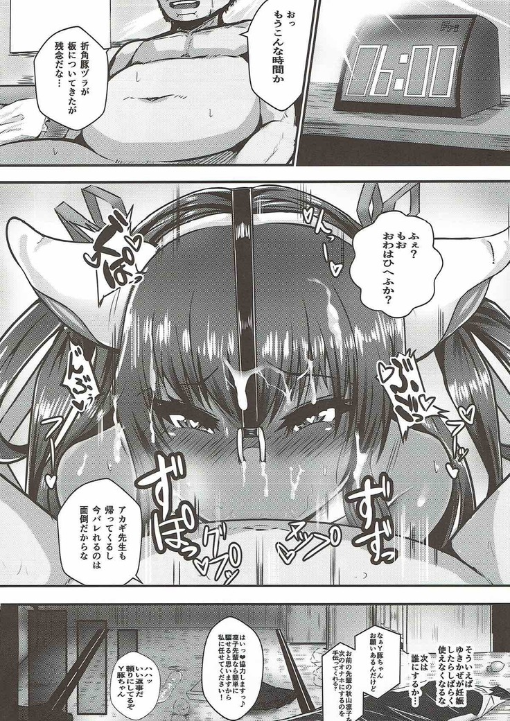 Y Buta-chan Switch