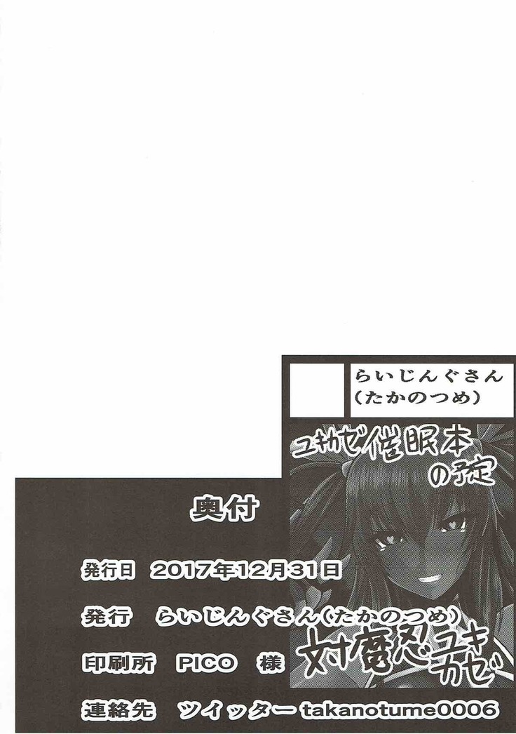 Y Buta-chan Switch
