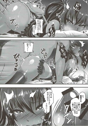 Y Buta-chan Switch Page #15