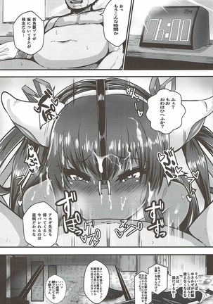 Y Buta-chan Switch Page #23