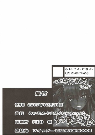 Y Buta-chan Switch Page #25