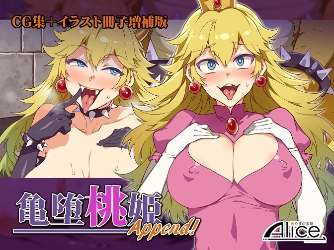 Kameochi Momohime Append!