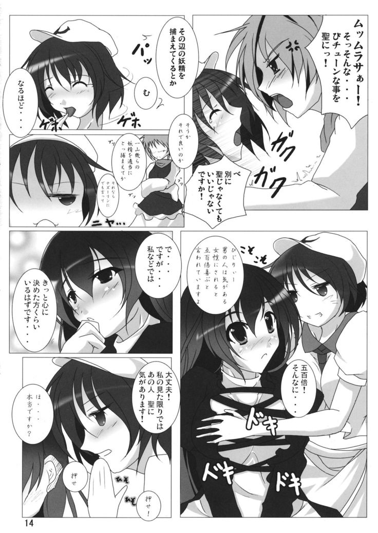 Inochi Hasudera Isourou Nisshi