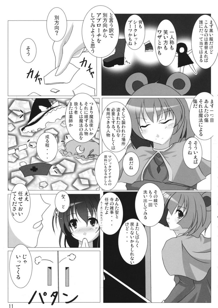 Inochi Hasudera Isourou Nisshi