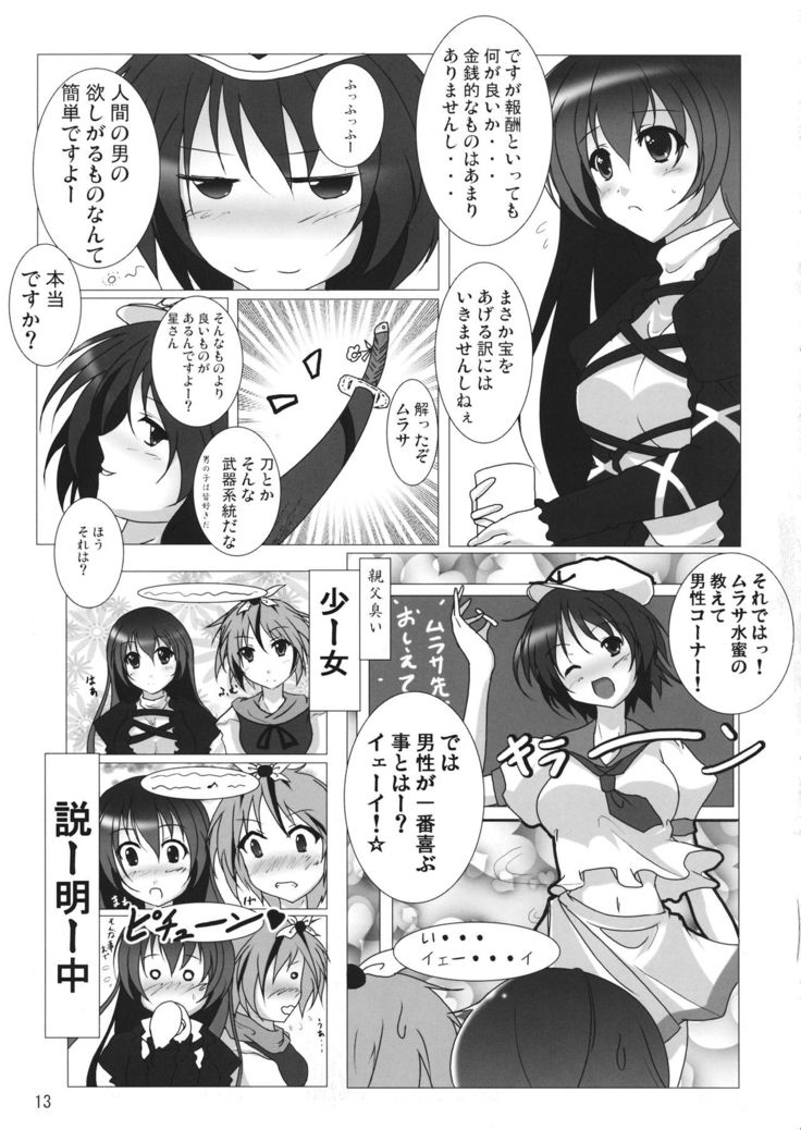 Inochi Hasudera Isourou Nisshi