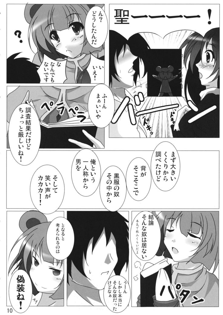 Inochi Hasudera Isourou Nisshi