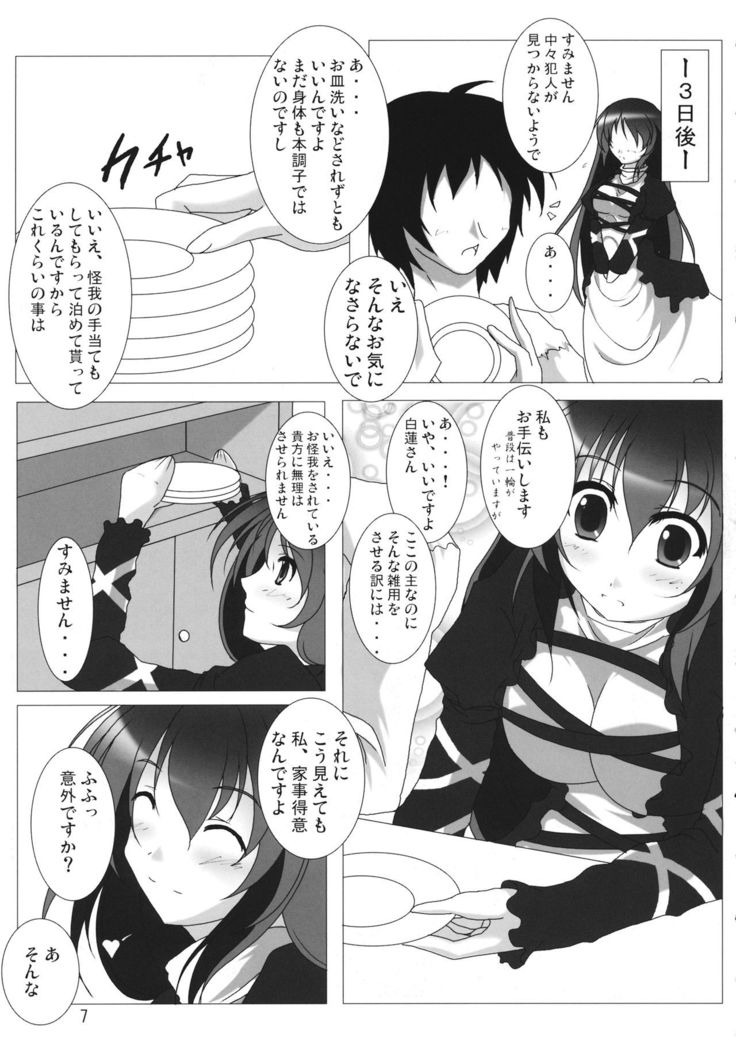 Inochi Hasudera Isourou Nisshi