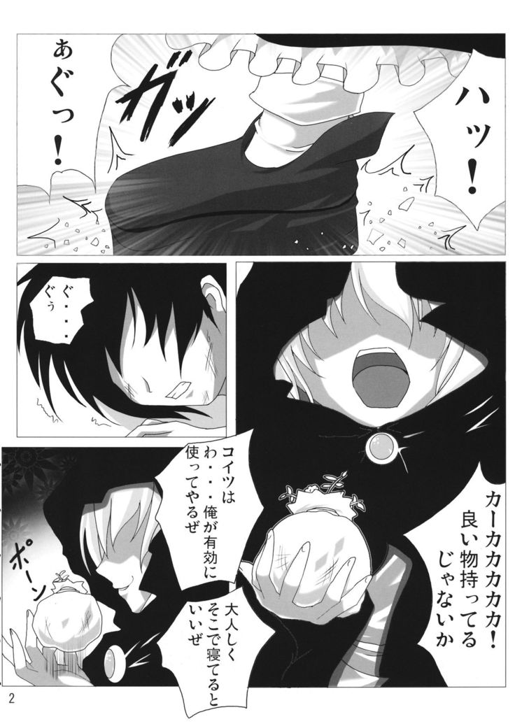Inochi Hasudera Isourou Nisshi