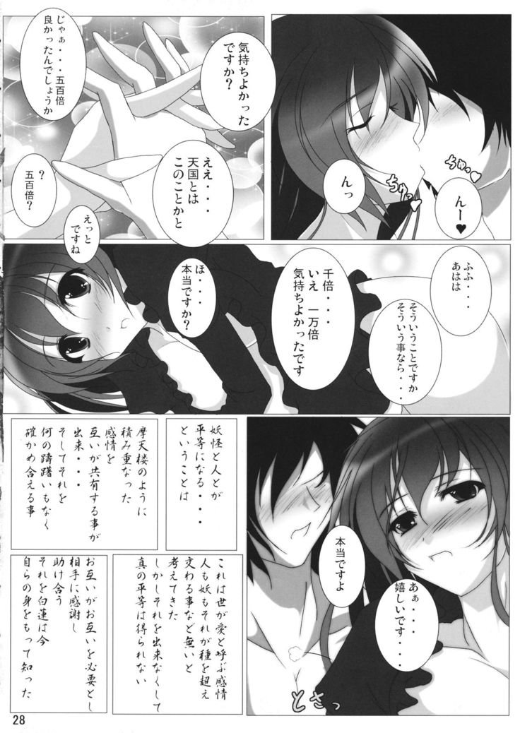 Inochi Hasudera Isourou Nisshi