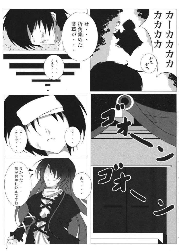 Inochi Hasudera Isourou Nisshi