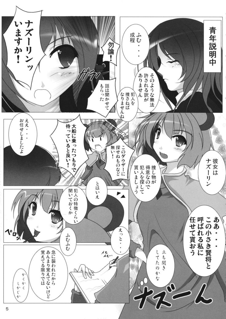 Inochi Hasudera Isourou Nisshi