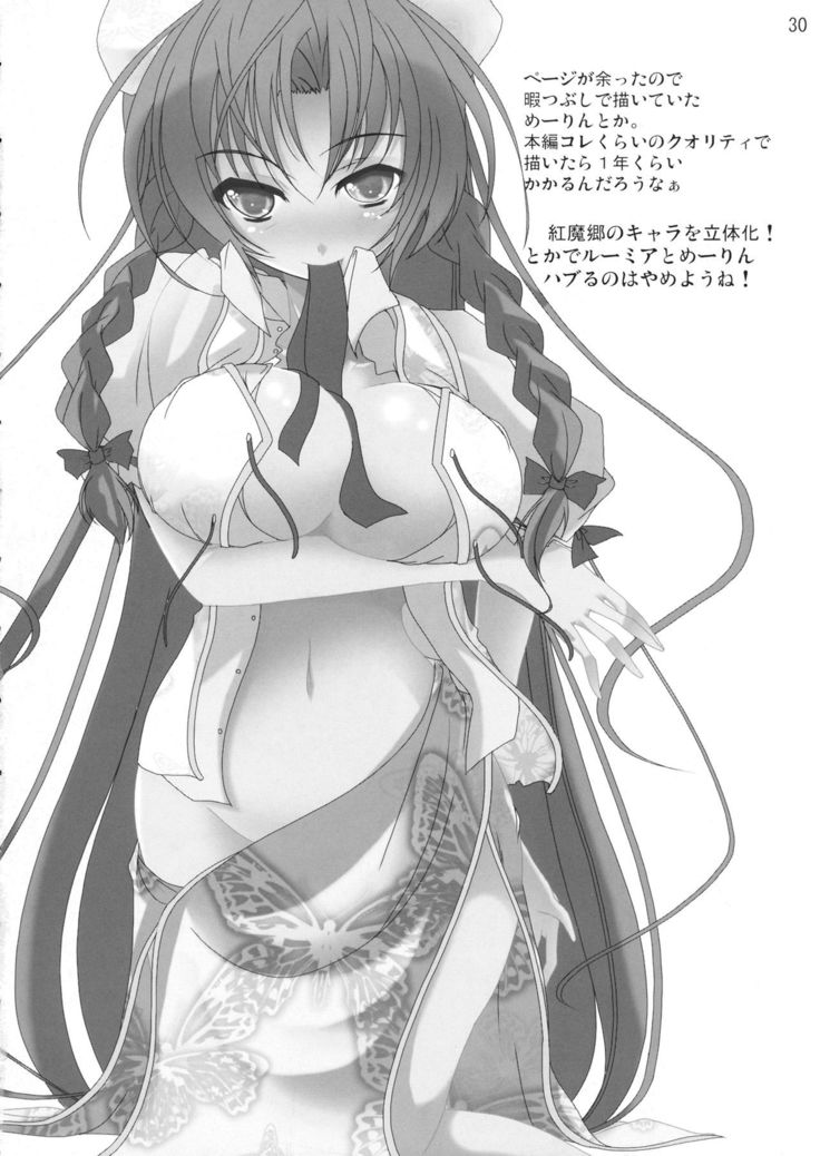 Inochi Hasudera Isourou Nisshi