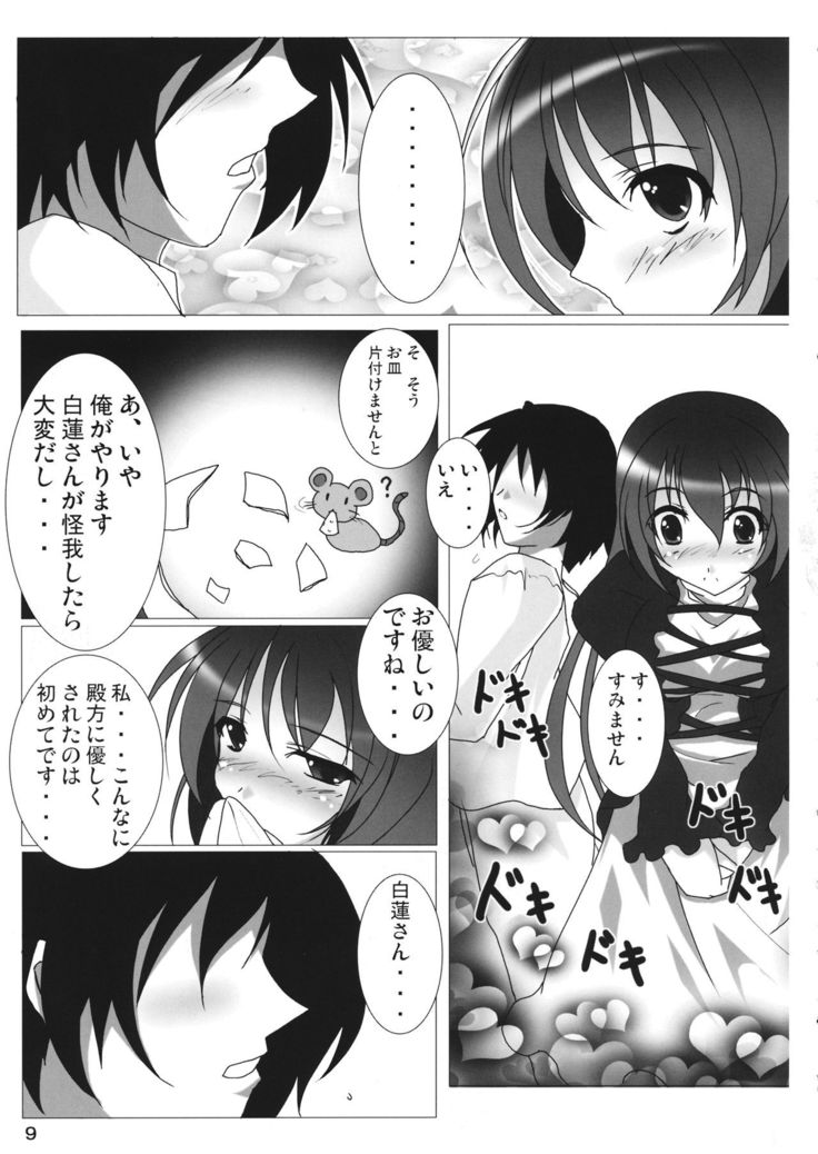 Inochi Hasudera Isourou Nisshi