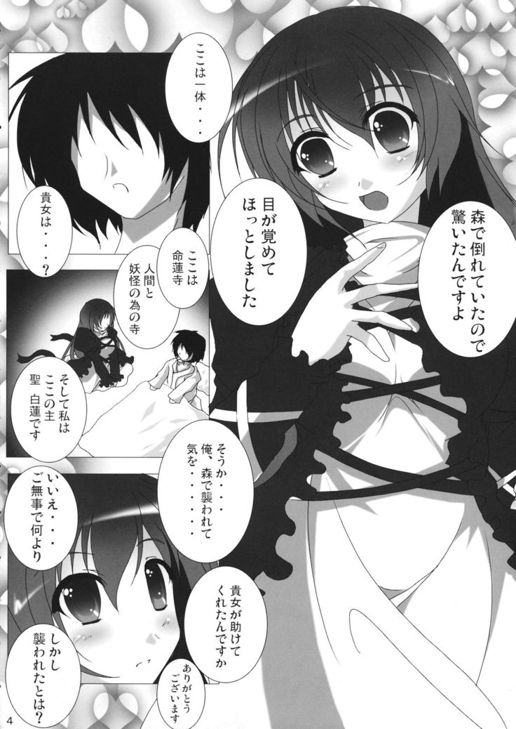 Inochi Hasudera Isourou Nisshi