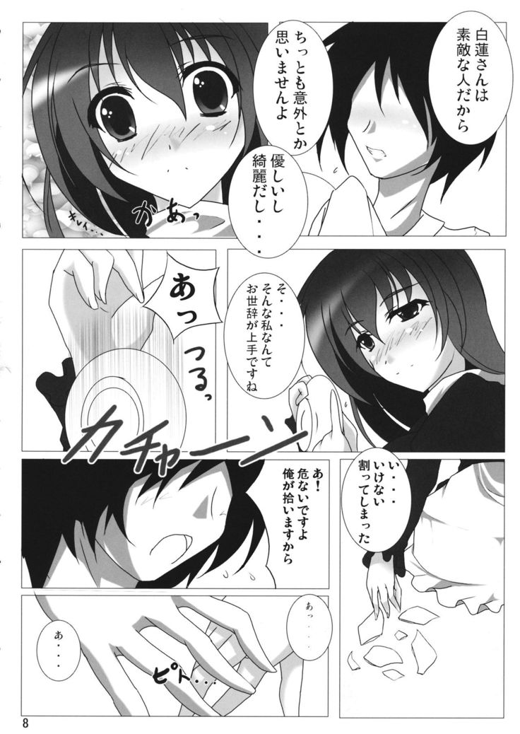 Inochi Hasudera Isourou Nisshi