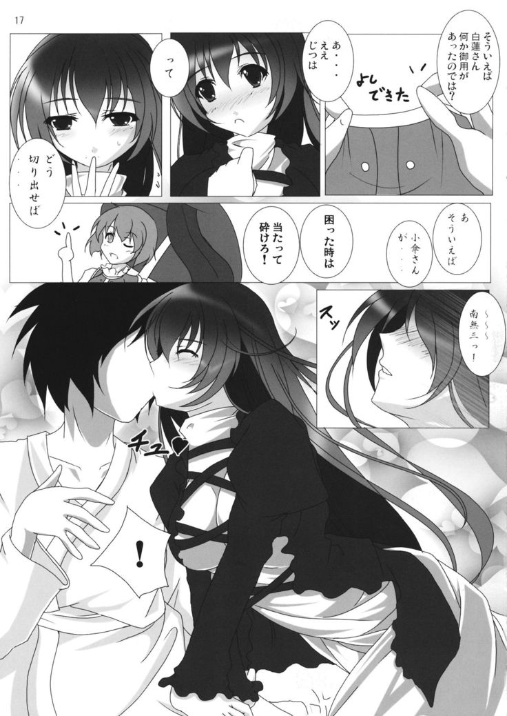 Inochi Hasudera Isourou Nisshi