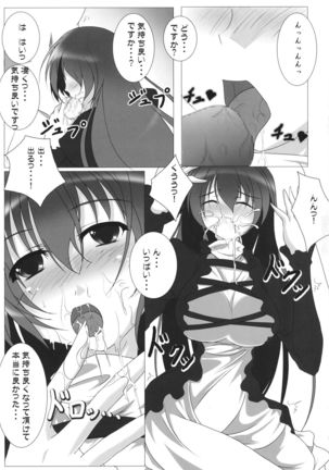 Inochi Hasudera Isourou Nisshi Page #23