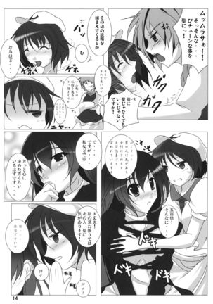 Inochi Hasudera Isourou Nisshi Page #16