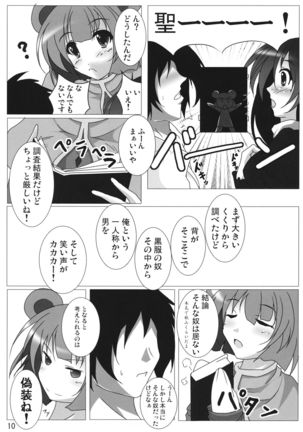 Image 9441389