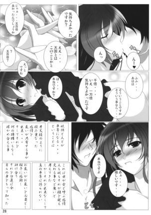 Inochi Hasudera Isourou Nisshi Page #30