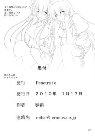 Inochi Hasudera Isourou Nisshi Page #34