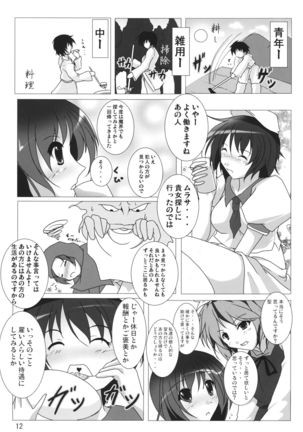 Inochi Hasudera Isourou Nisshi Page #14