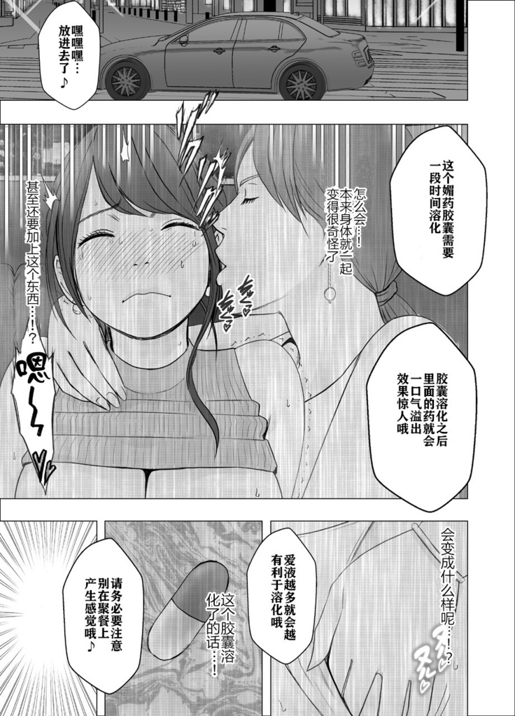 Kigatsuyoi Joshi Anaunsaa Ga Kutsujoku Ni Tae Rarenaku Naru Made Rezu Ijime-Hen [Chinese]【不可视汉化】
