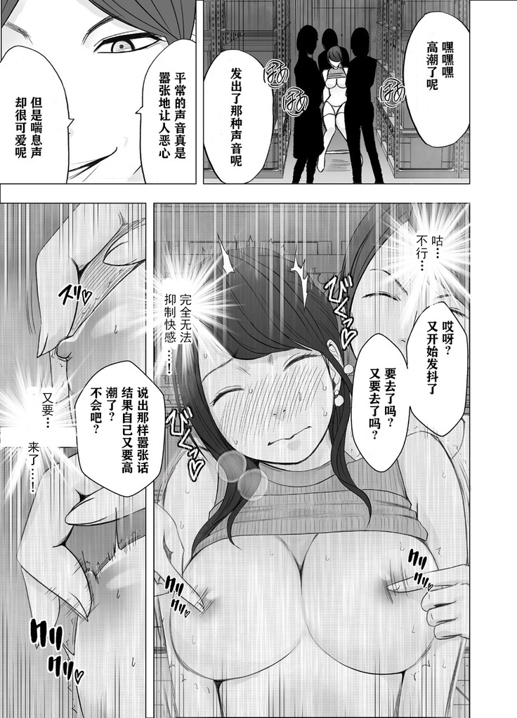 Kigatsuyoi Joshi Anaunsaa Ga Kutsujoku Ni Tae Rarenaku Naru Made Rezu Ijime-Hen [Chinese]【不可视汉化】