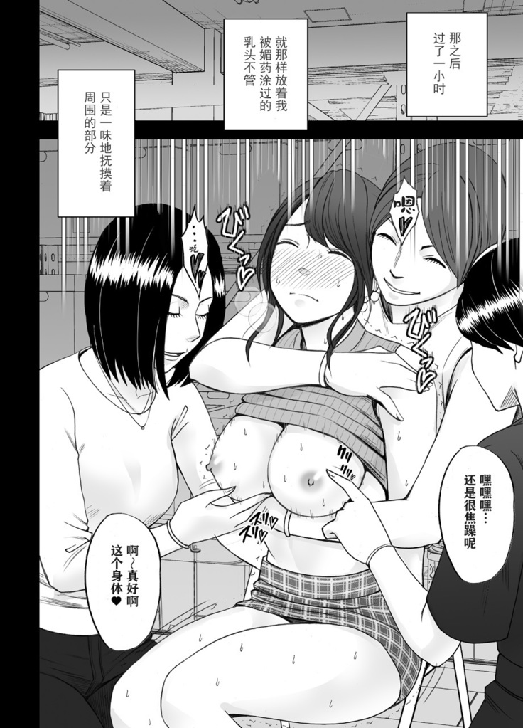 Kigatsuyoi Joshi Anaunsaa Ga Kutsujoku Ni Tae Rarenaku Naru Made Rezu Ijime-Hen [Chinese]【不可视汉化】