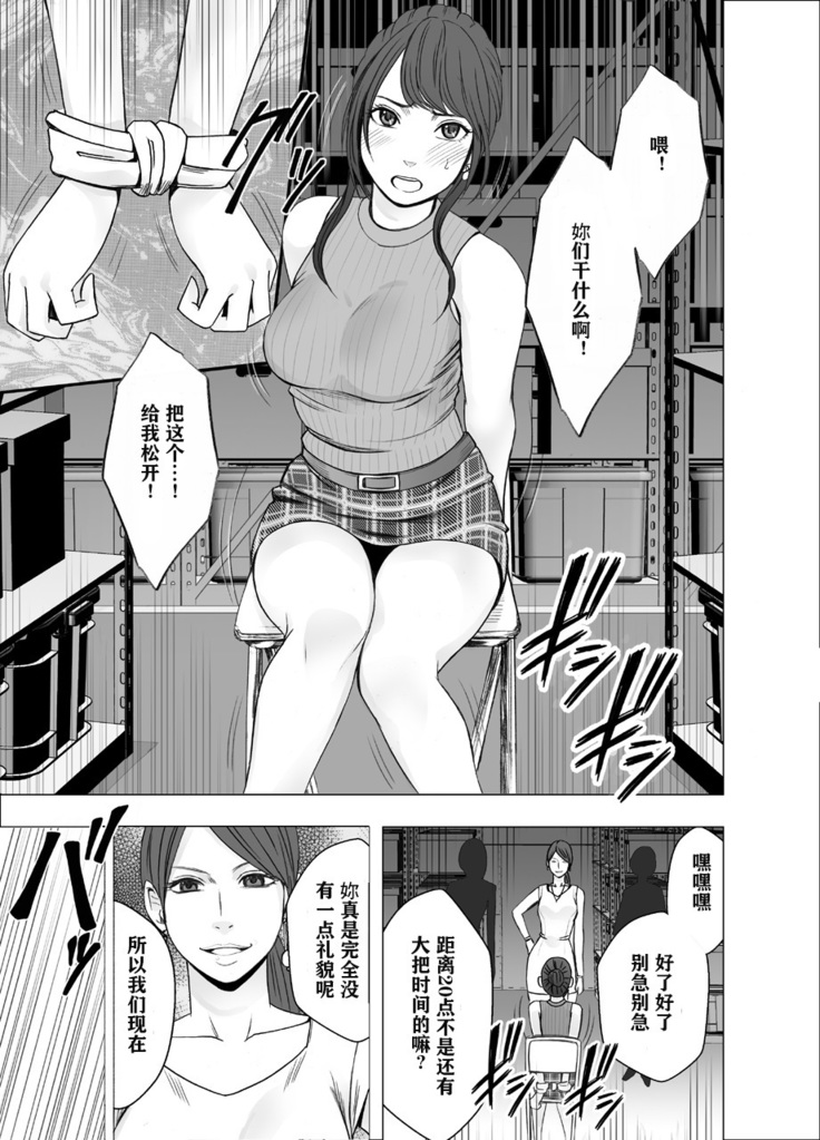 Kigatsuyoi Joshi Anaunsaa Ga Kutsujoku Ni Tae Rarenaku Naru Made Rezu Ijime-Hen [Chinese]【不可视汉化】