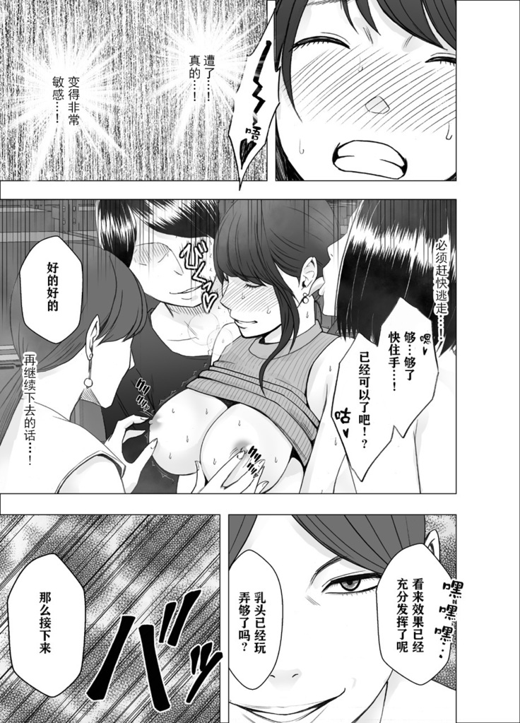 Kigatsuyoi Joshi Anaunsaa Ga Kutsujoku Ni Tae Rarenaku Naru Made Rezu Ijime-Hen [Chinese]【不可视汉化】