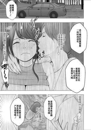 Kigatsuyoi Joshi Anaunsaa Ga Kutsujoku Ni Tae Rarenaku Naru Made Rezu Ijime-Hen [Chinese]【不可视汉化】 Page #45
