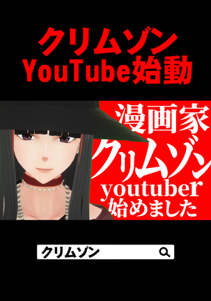 Kigatsuyoi Joshi Anaunsaa Ga Kutsujoku Ni Tae Rarenaku Naru Made Rezu Ijime-Hen [Chinese]【不可视汉化】 Page #47
