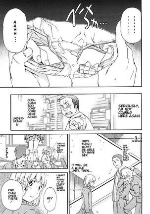 Kimi ga Mezametara. Kouhen Page #17