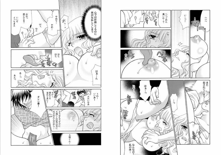 愛獣ラビリンス～支配されるカラダ、壊れていく理性～