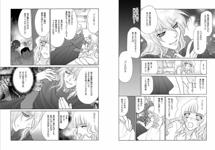 愛獣ラビリンス～支配されるカラダ、壊れていく理性～