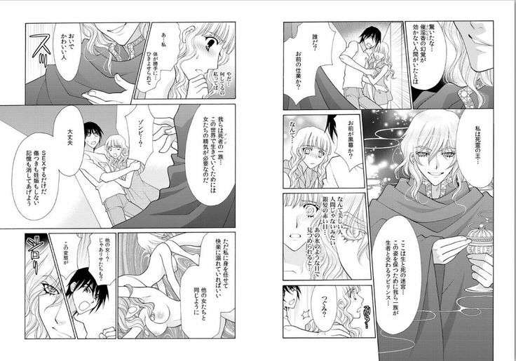 愛獣ラビリンス～支配されるカラダ、壊れていく理性～