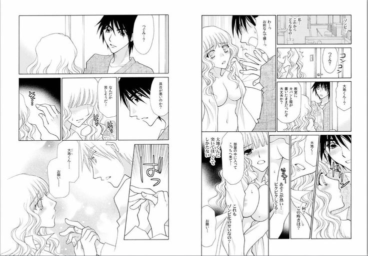愛獣ラビリンス～支配されるカラダ、壊れていく理性～