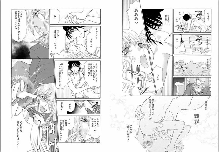 愛獣ラビリンス～支配されるカラダ、壊れていく理性～