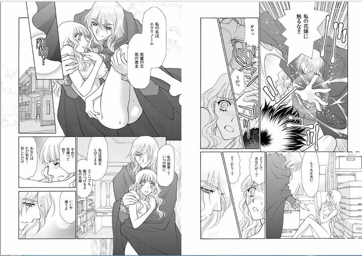愛獣ラビリンス～支配されるカラダ、壊れていく理性～