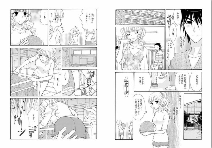 愛獣ラビリンス～支配されるカラダ、壊れていく理性～