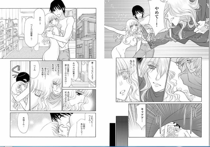 愛獣ラビリンス～支配されるカラダ、壊れていく理性～
