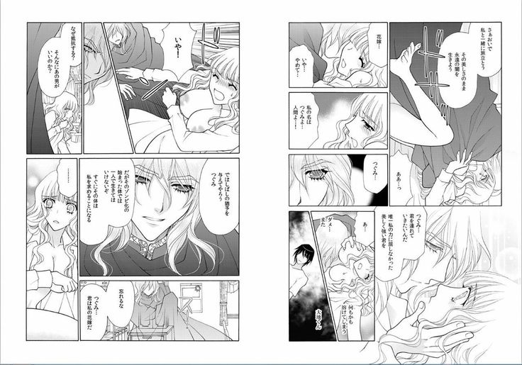 愛獣ラビリンス～支配されるカラダ、壊れていく理性～