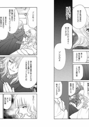 愛獣ラビリンス～支配されるカラダ、壊れていく理性～ Page #22