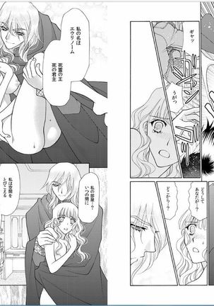 愛獣ラビリンス～支配されるカラダ、壊れていく理性～ Page #21