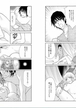 愛獣ラビリンス～支配されるカラダ、壊れていく理性～ Page #31