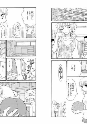 愛獣ラビリンス～支配されるカラダ、壊れていく理性～ Page #16